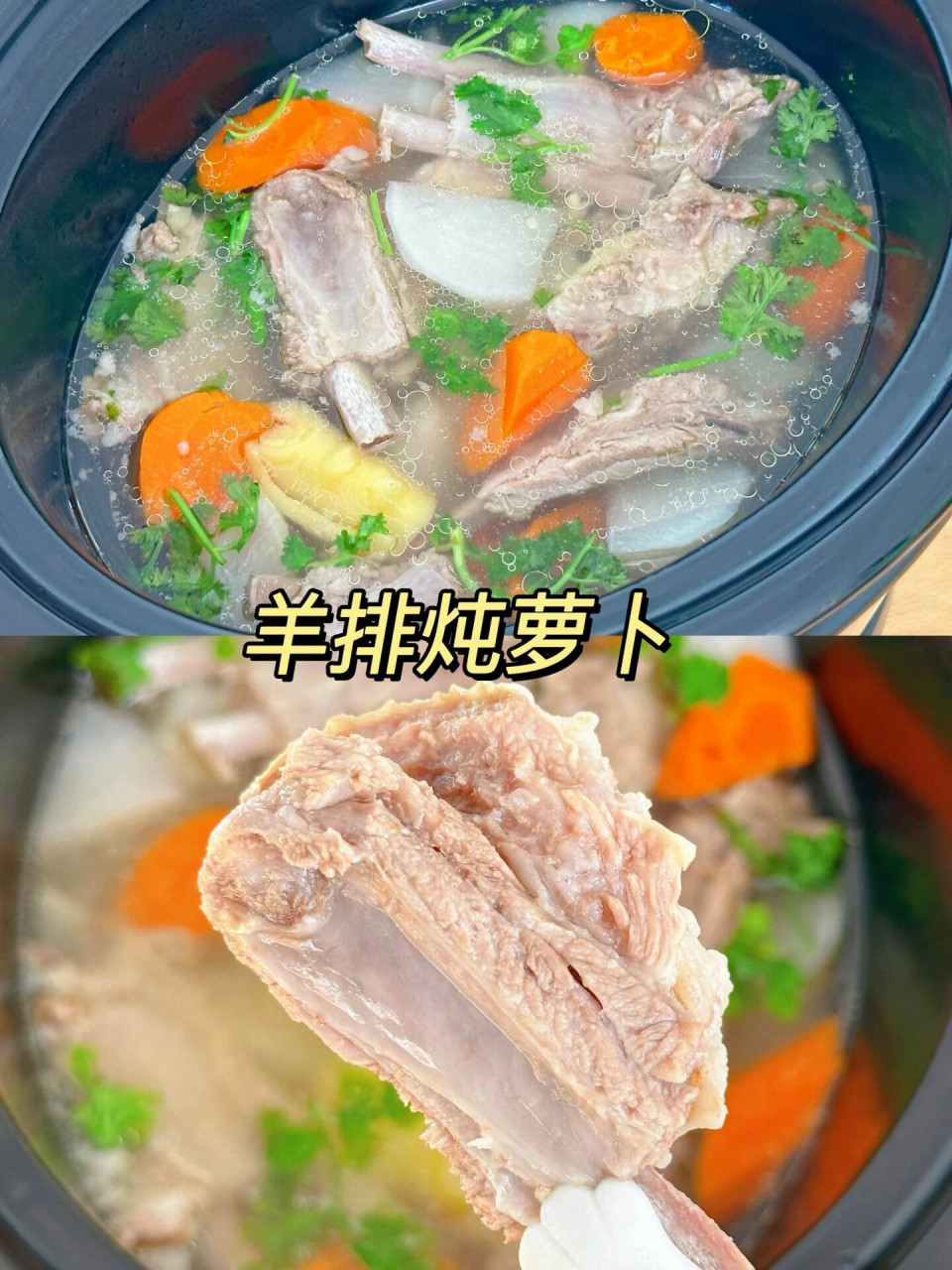羊肉炖胡萝卜的做法(羊肉炖胡萝卜的做法家常做法窍门)