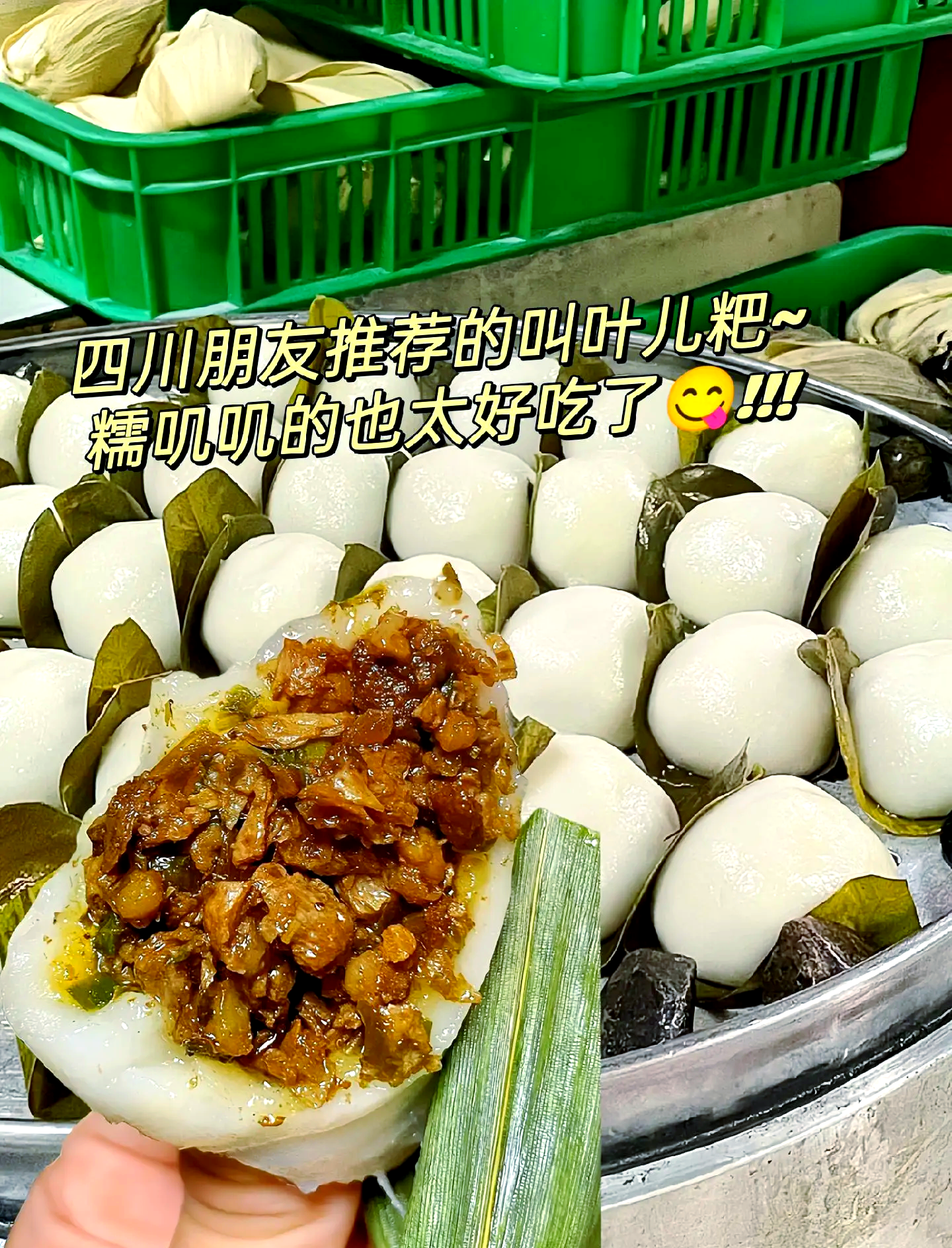 叶儿粑的做法(叶儿粑的做法和配方)